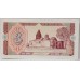 UZBEKISTAN 1992 . THREE 3 SUM BANKNOTE . REPLACEMENT NOTE